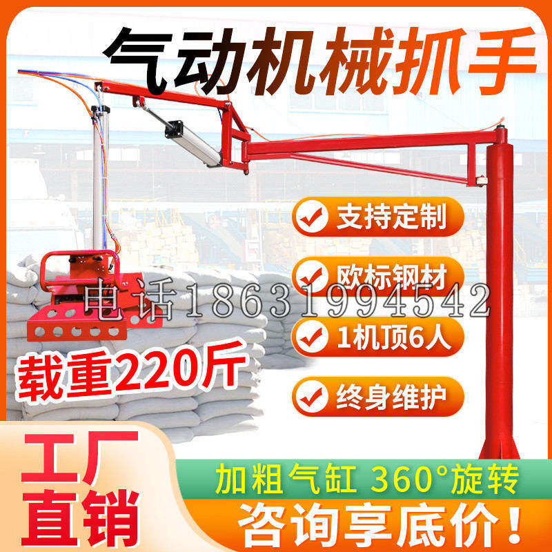 廉江市凯富 Jupiter木星电动液压机械臂制作 主从机器人机械抓手