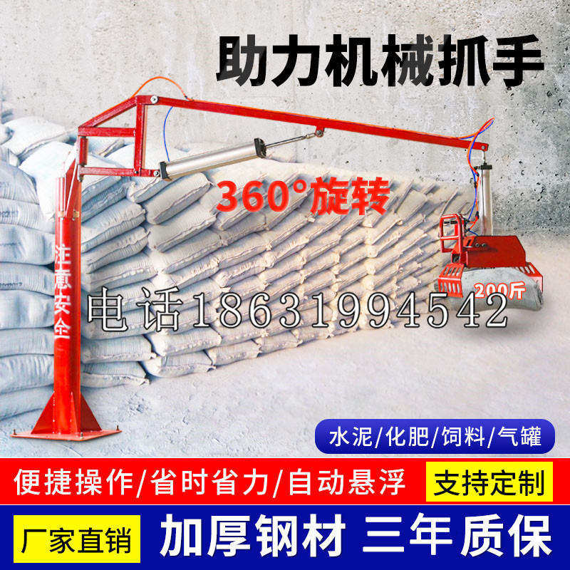 廉江市助力机械抓手 平衡吊悬臂吊机车 360°旋转机械手臂 翰盾